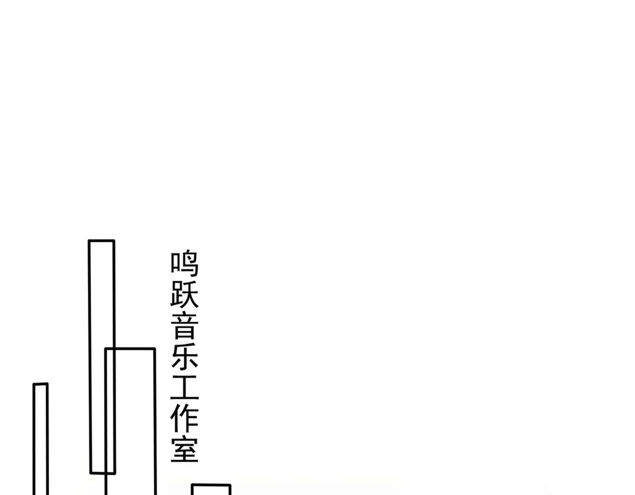 第117话 你会离开我吗？ 第44页