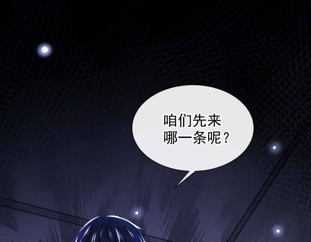 第117话 你会离开我吗？ 第36页
