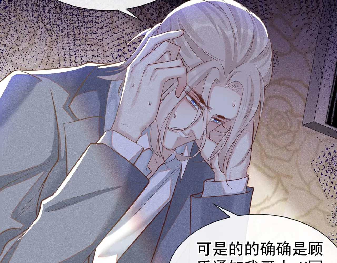 第117话 你会离开我吗？ 第80页