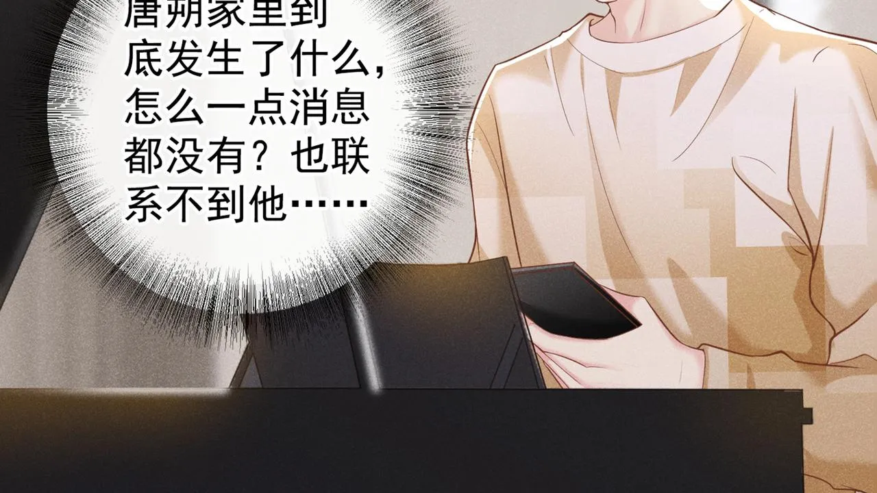 第117话 你会离开我吗？ 第46页
