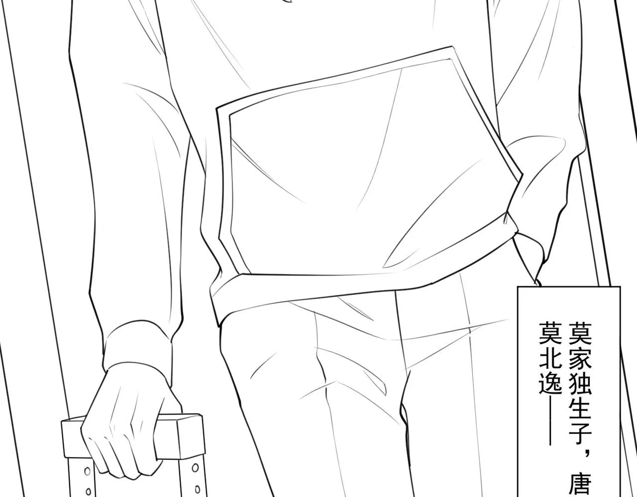 第117话 你会离开我吗？ 第95页