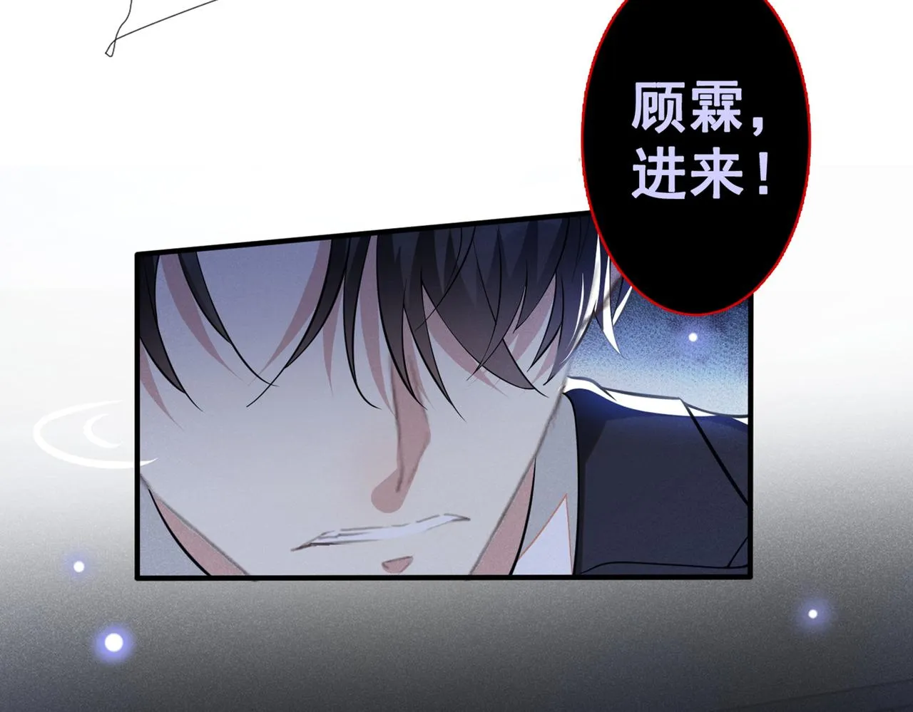 第115话 我只要真相！ 第17页