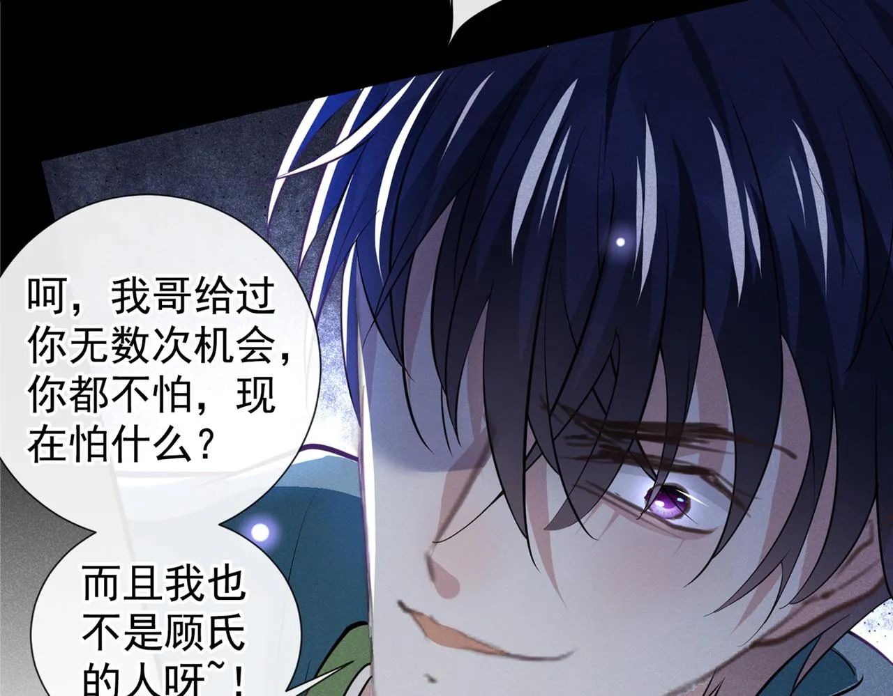 第115话 我只要真相！ 第28页