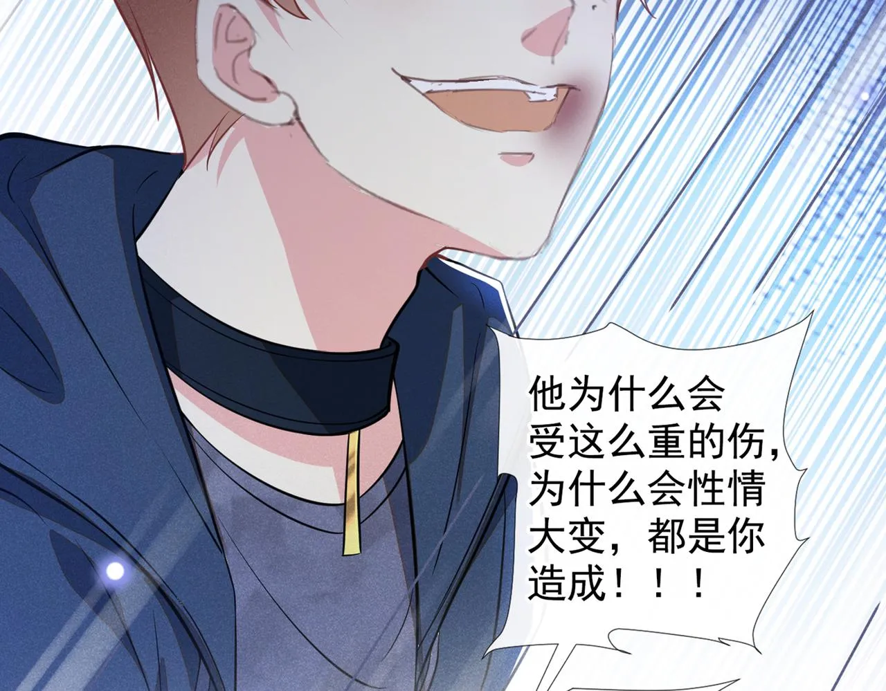 第115话 我只要真相！ 第11页