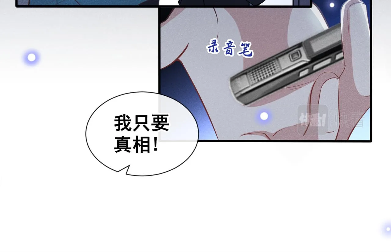 第115话 我只要真相！ 第24页