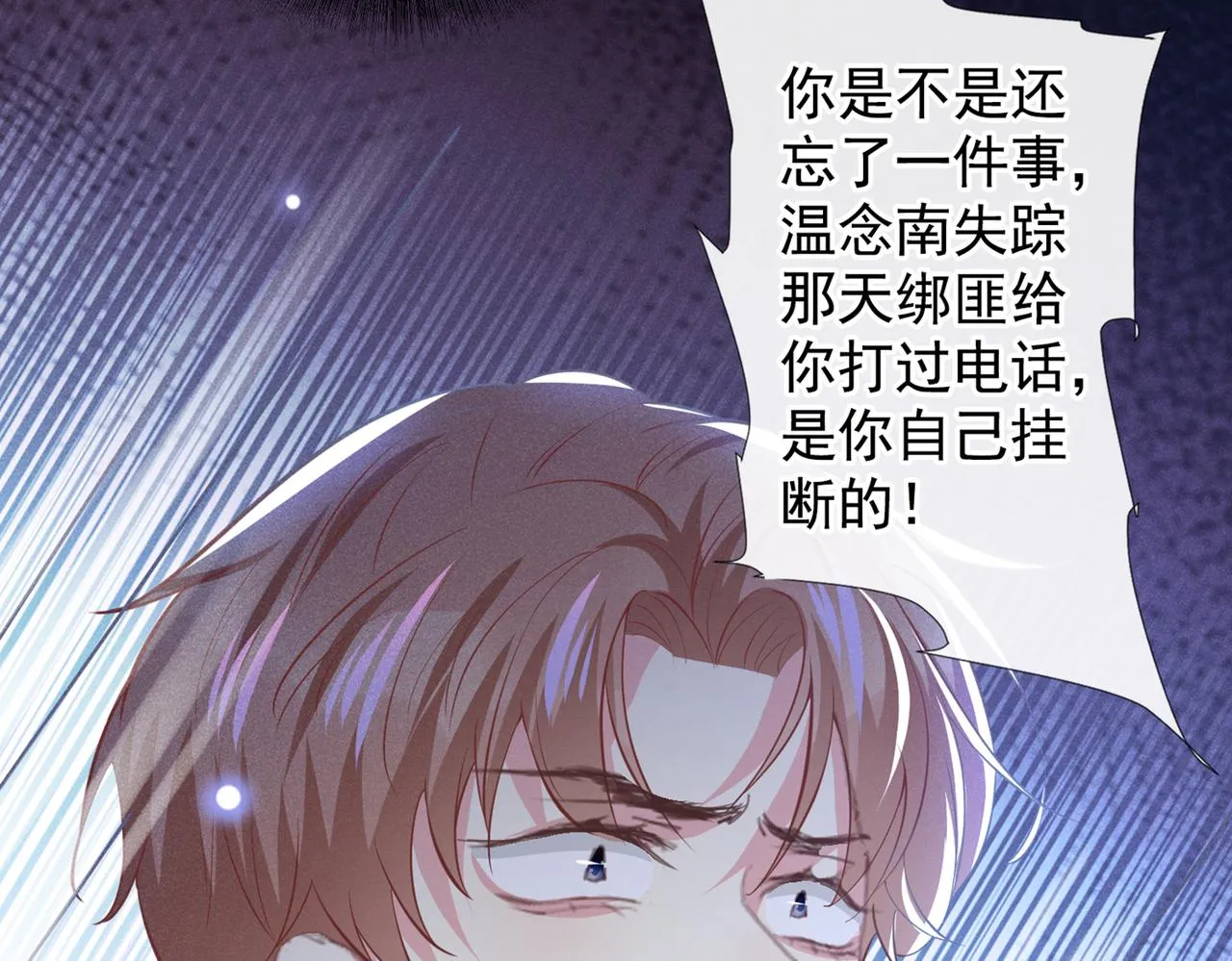 第115话 我只要真相！ 第10页