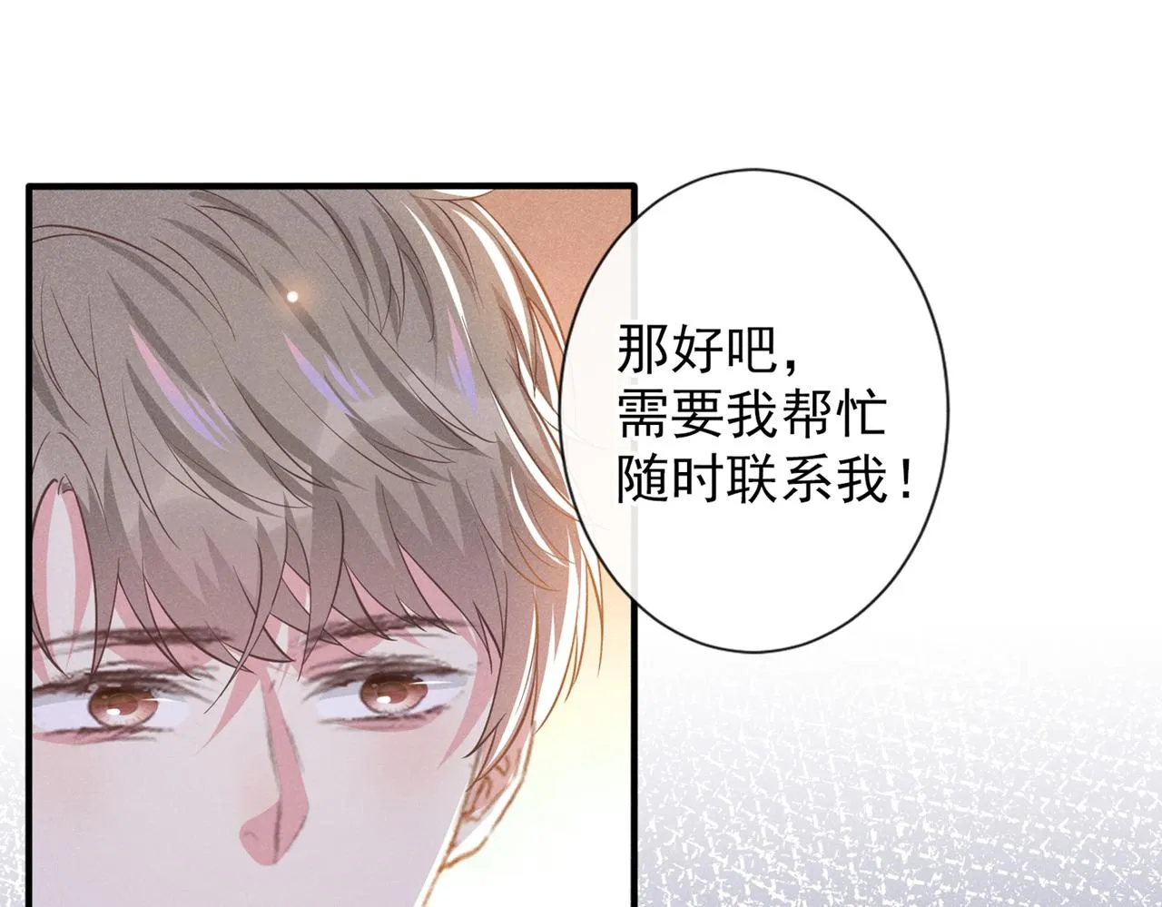 第115话 我只要真相！ 第64页