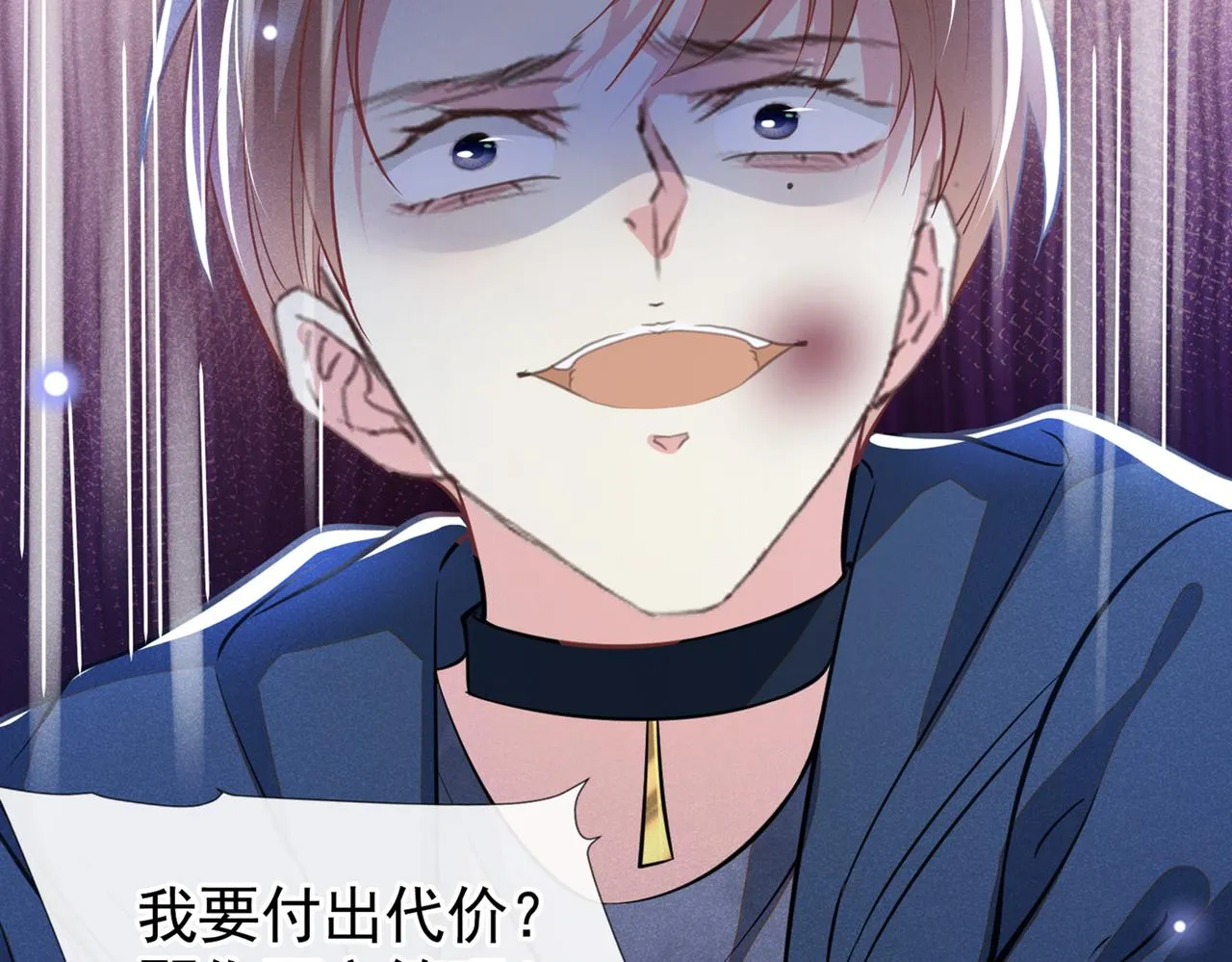 第115话 我只要真相！ 第6页