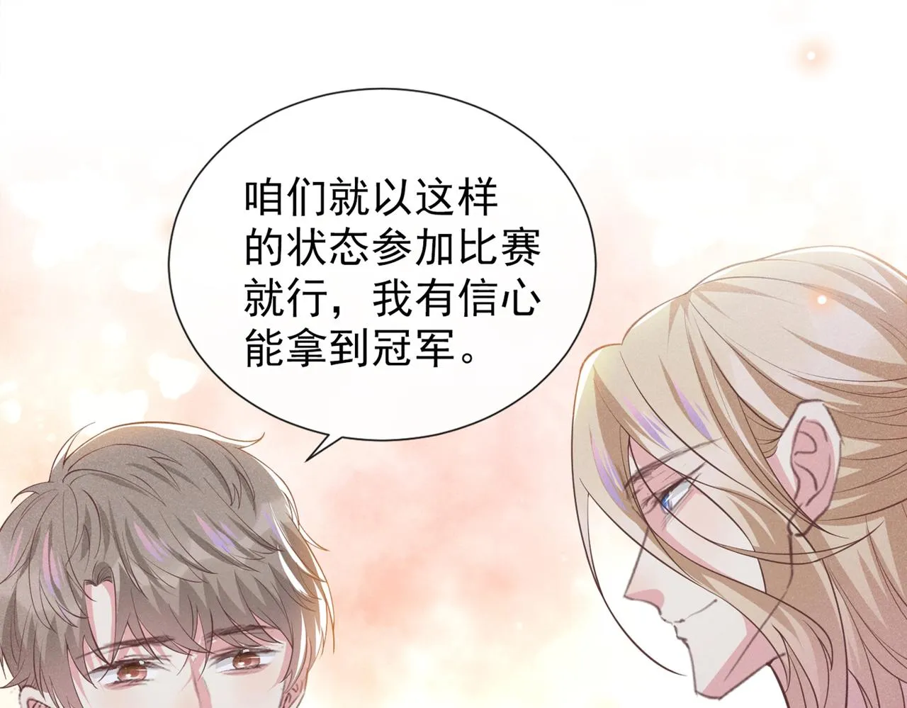 第115话 我只要真相！ 第47页