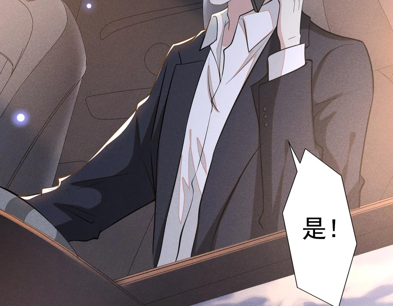 第115话 我只要真相！ 第36页
