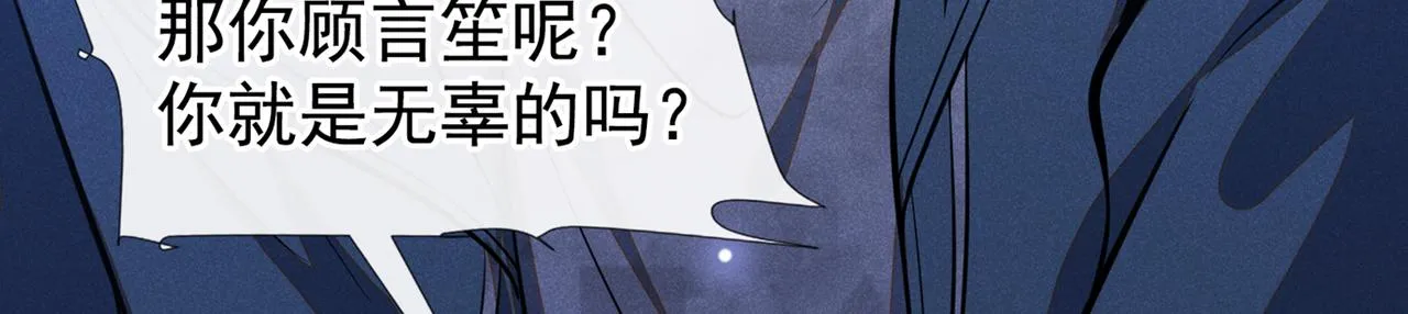 第115话 我只要真相！ 第7页