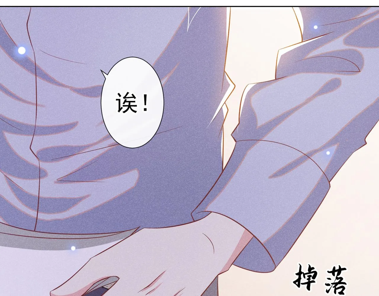 第115话 我只要真相！ 第78页