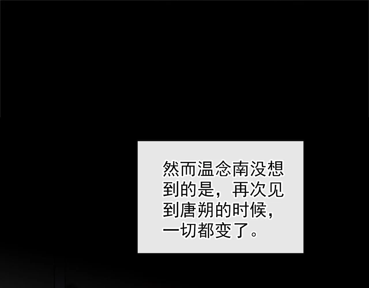 第115话 我只要真相！ 第69页