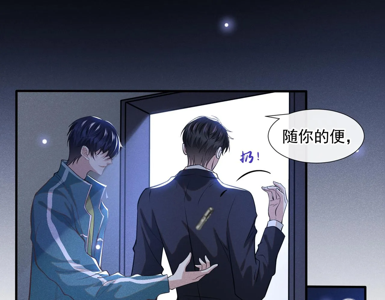 第115话 我只要真相！ 第23页