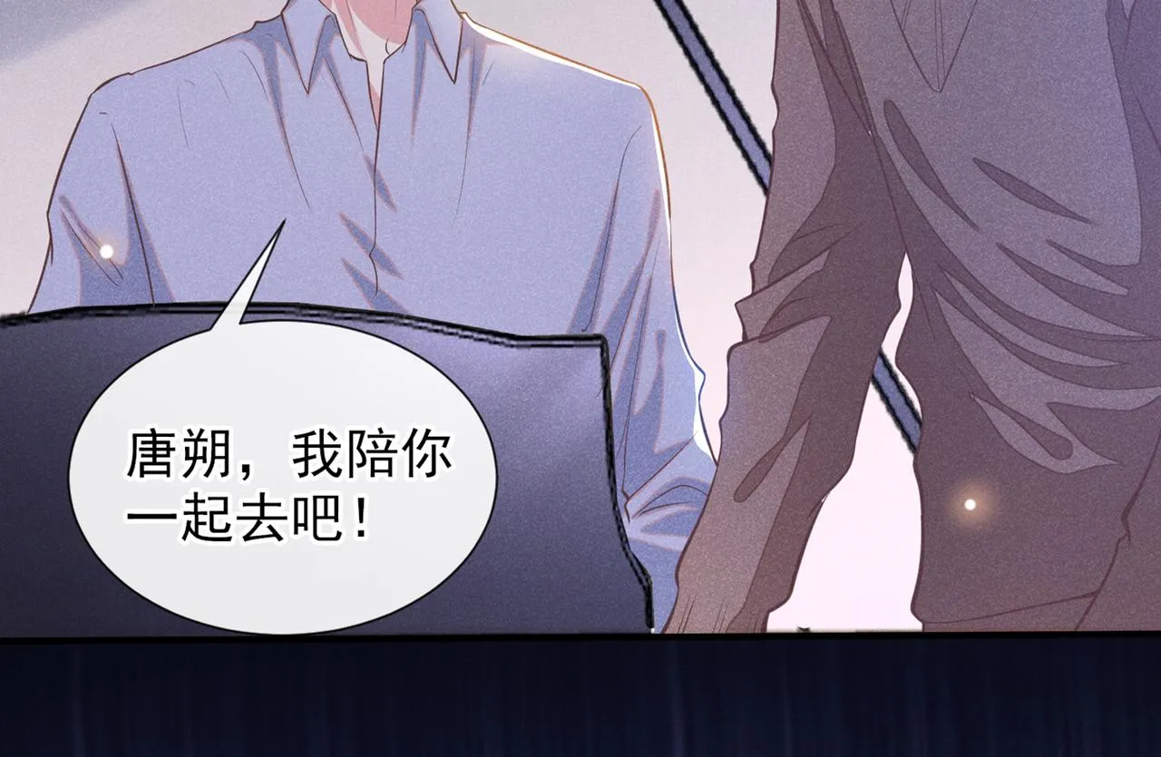 第115话 我只要真相！ 第59页