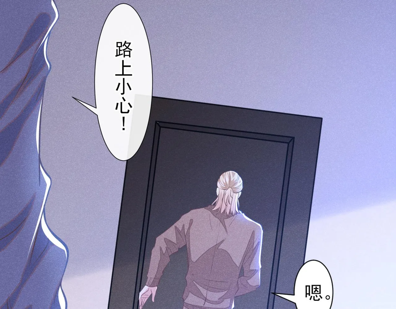 第115话 我只要真相！ 第66页