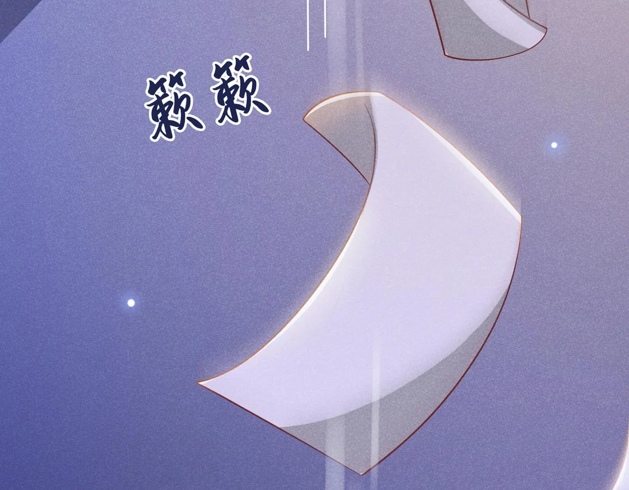 第115话 我只要真相！ 第81页