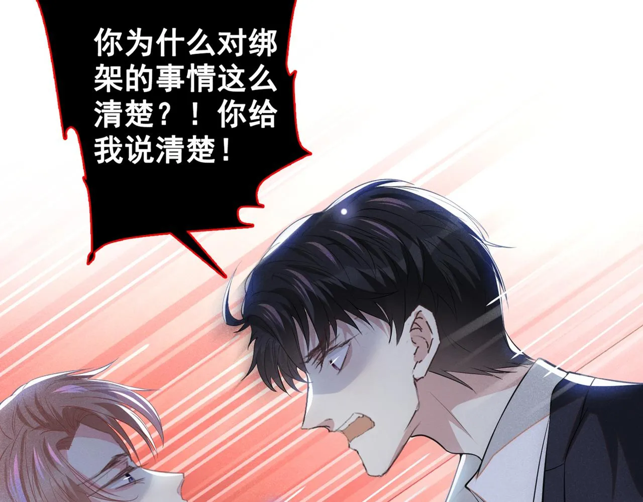 第115话 我只要真相！ 第14页