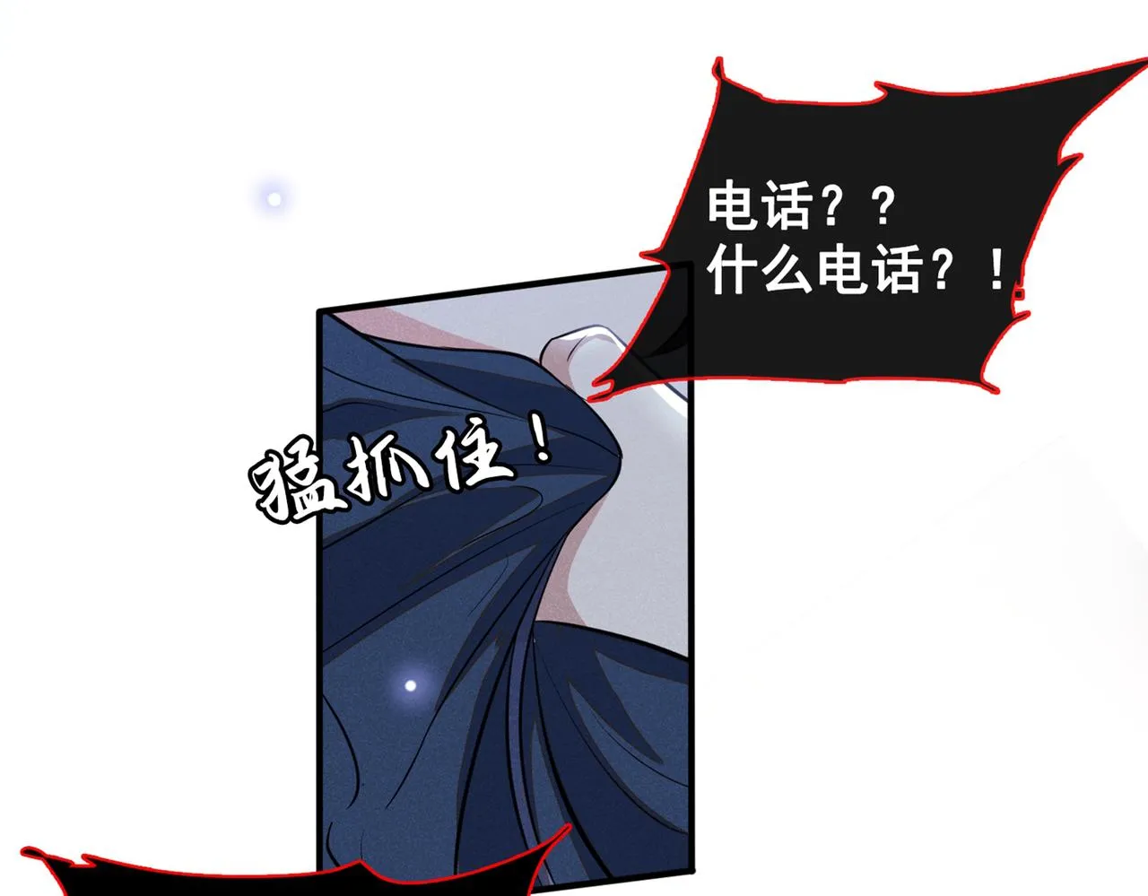 第115话 我只要真相！ 第13页