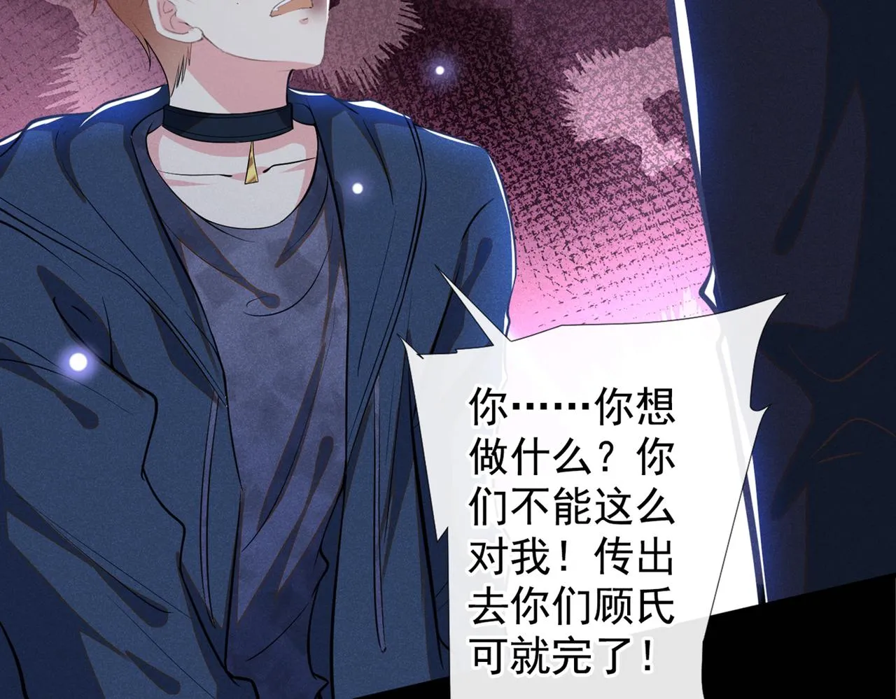 第115话 我只要真相！ 第26页