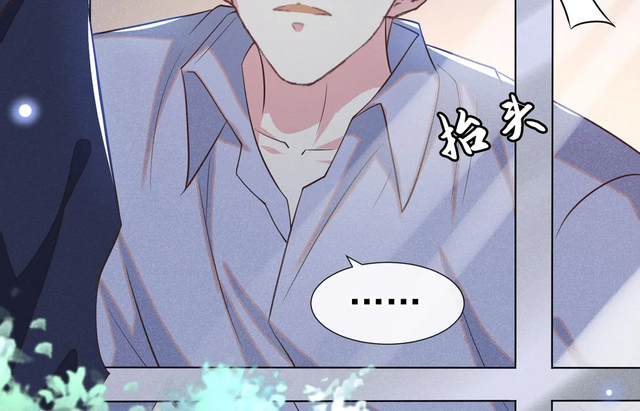 第115话 我只要真相！ 第85页