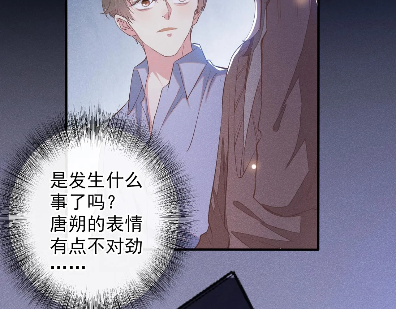 第115话 我只要真相！ 第56页
