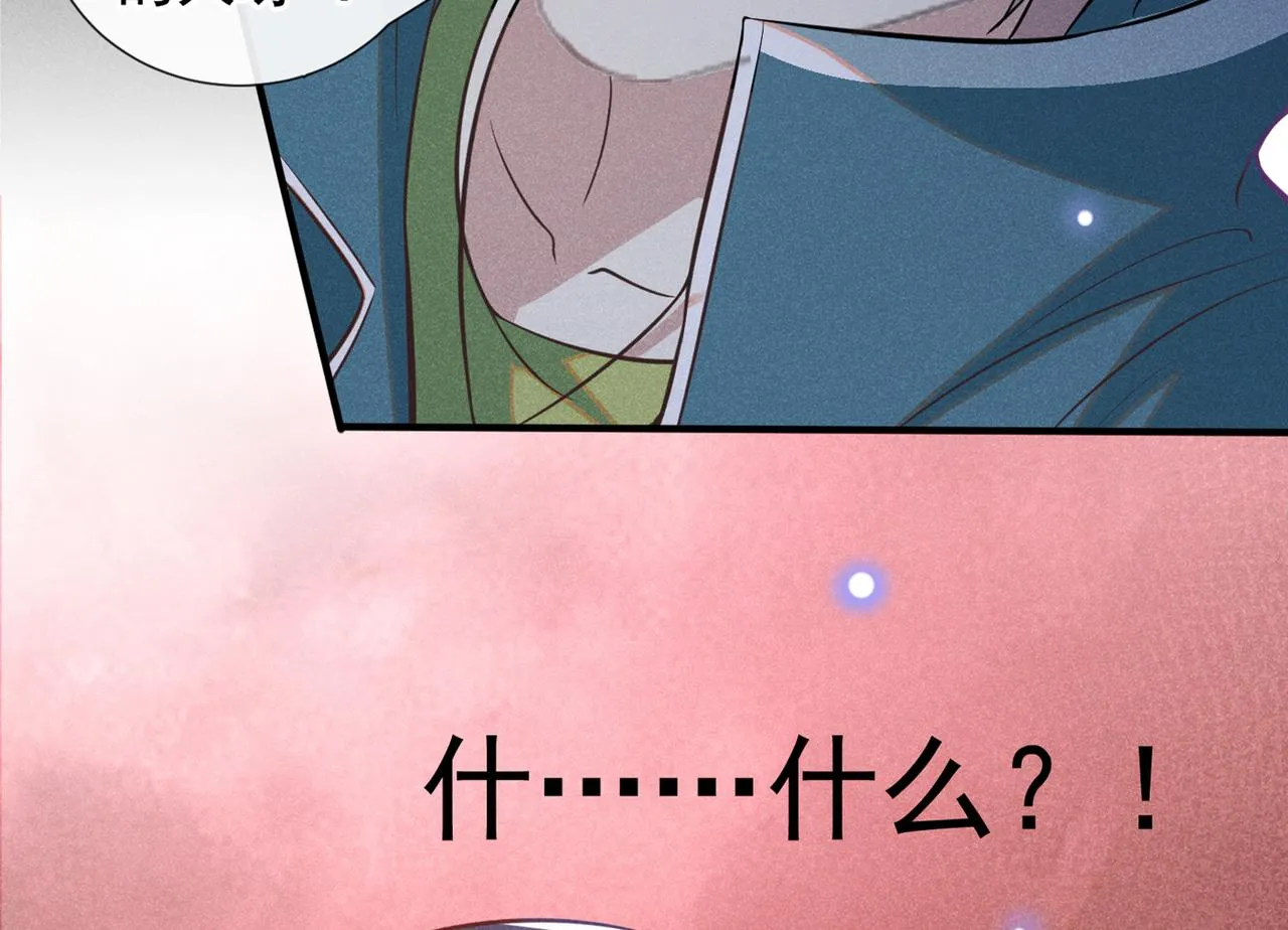 第115话 我只要真相！ 第29页