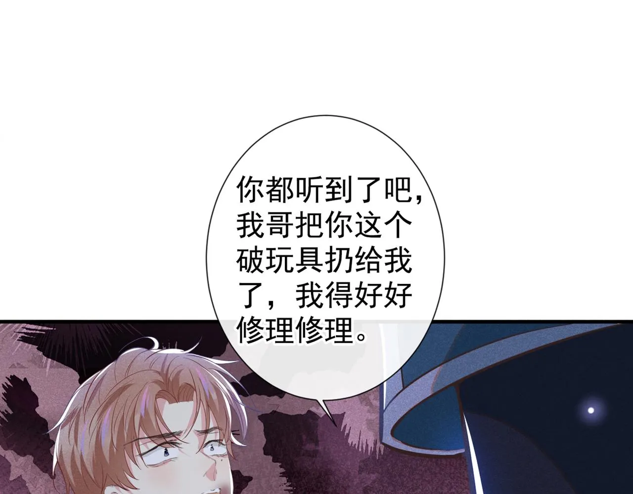 第115话 我只要真相！ 第25页