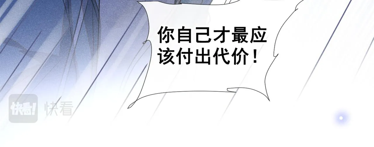 第115话 我只要真相！ 第12页