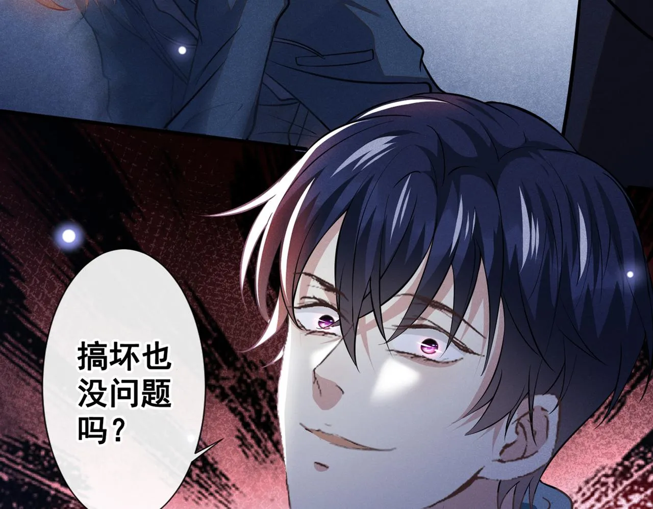 第115话 我只要真相！ 第21页