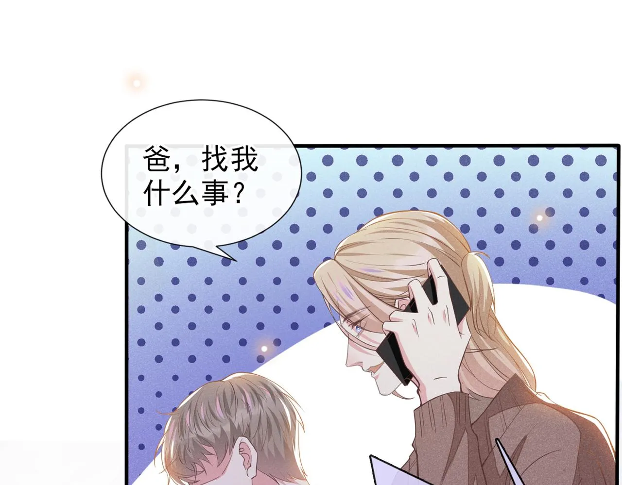 第115话 我只要真相！ 第51页