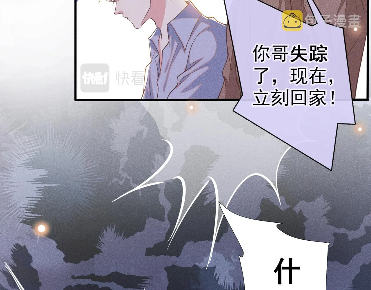 第115话 我只要真相！ 第52页