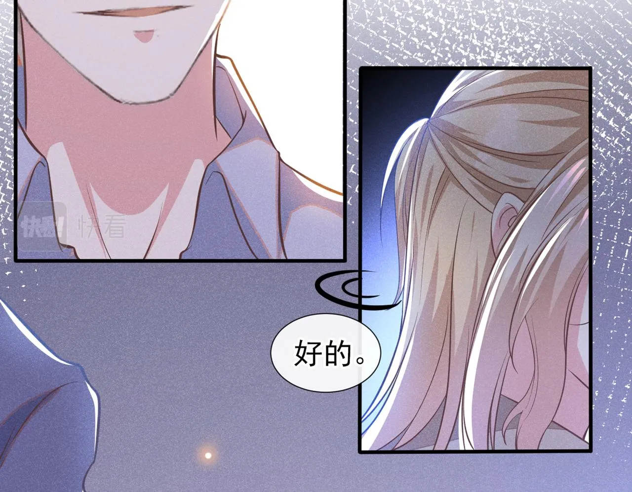 第115话 我只要真相！ 第65页