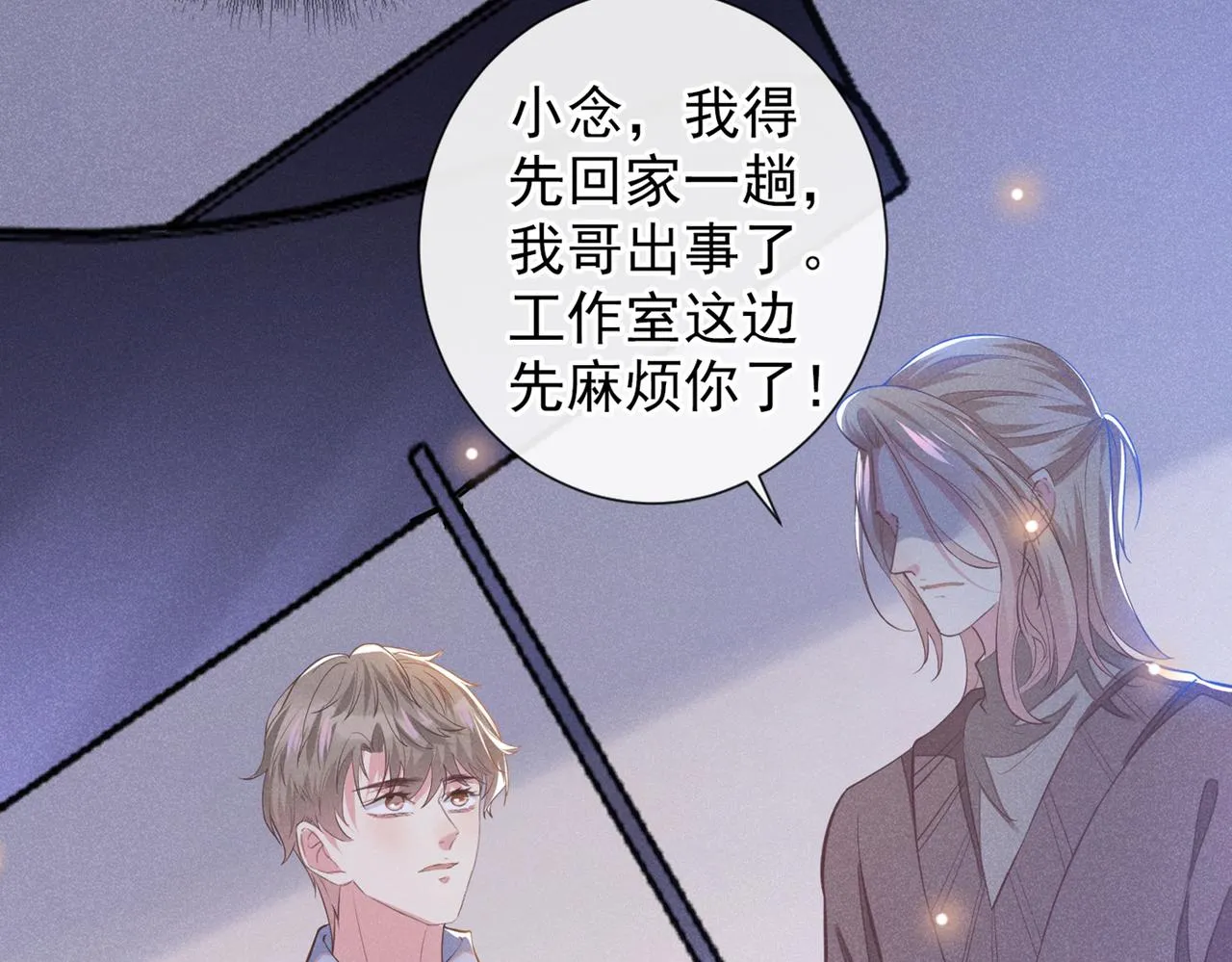 第115话 我只要真相！ 第58页