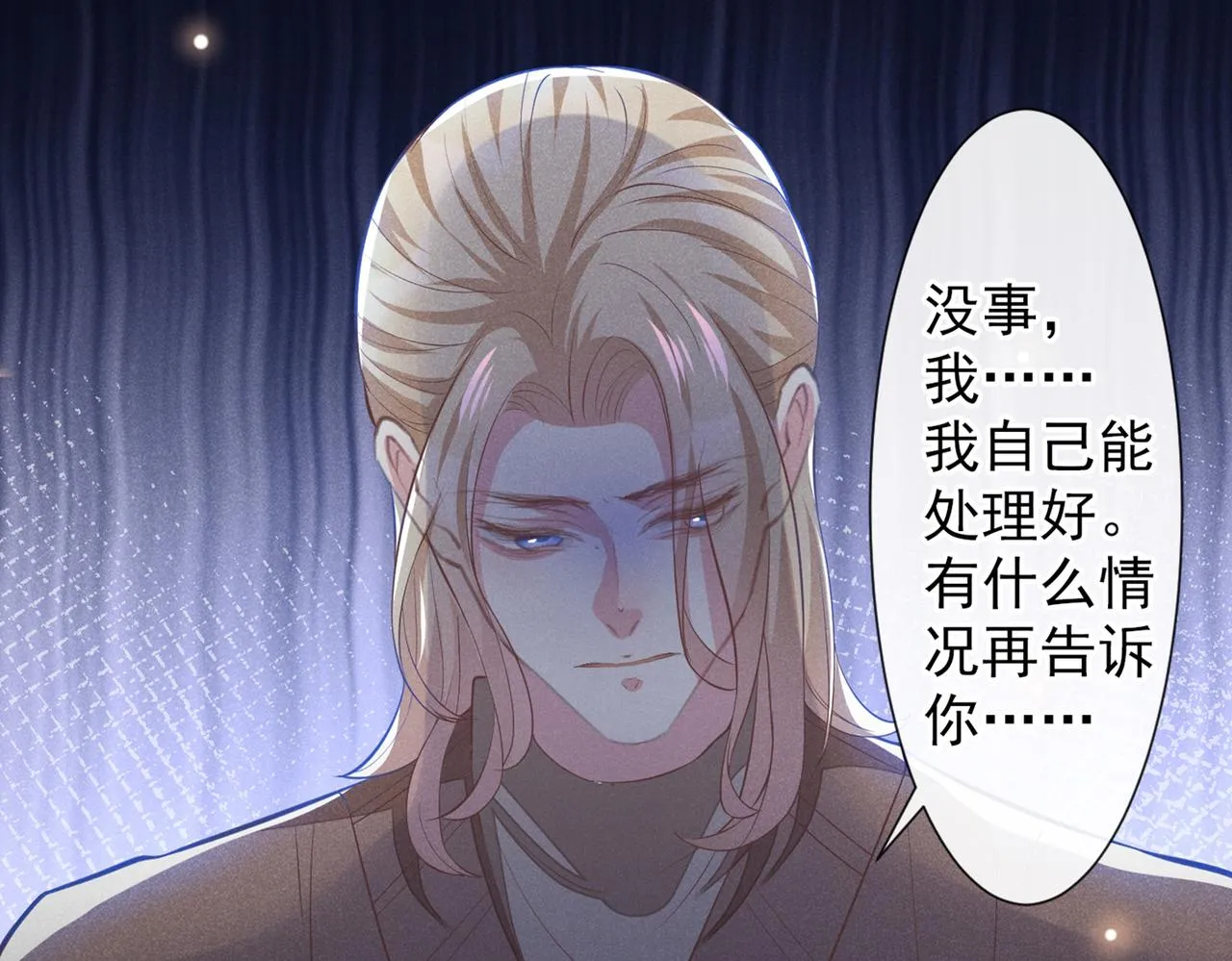 第115话 我只要真相！ 第60页