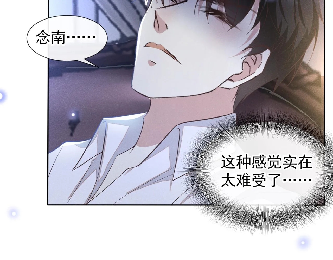 第120话 他活得就像个小丑 第70页
