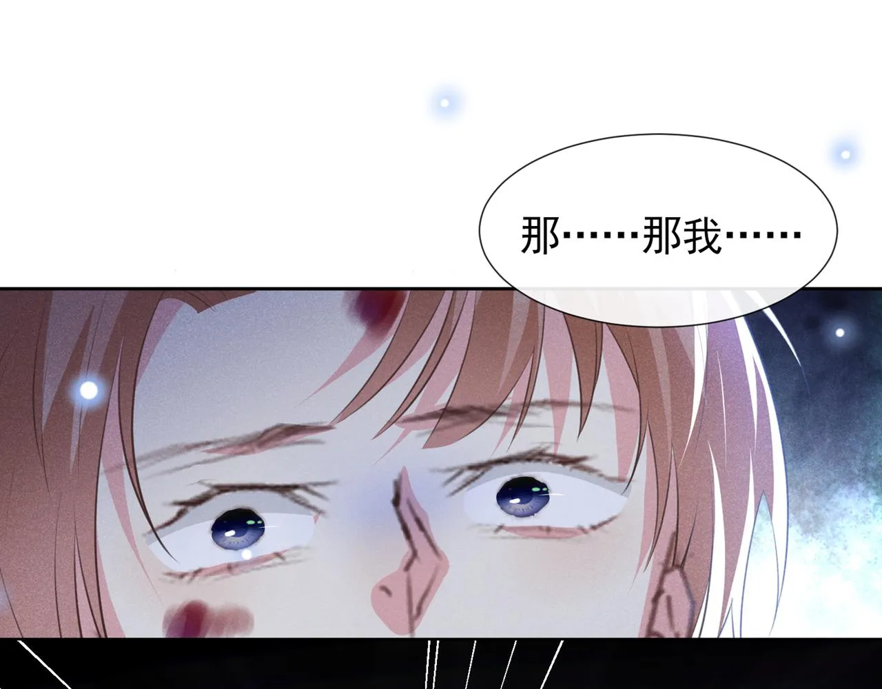第120话 他活得就像个小丑 第52页