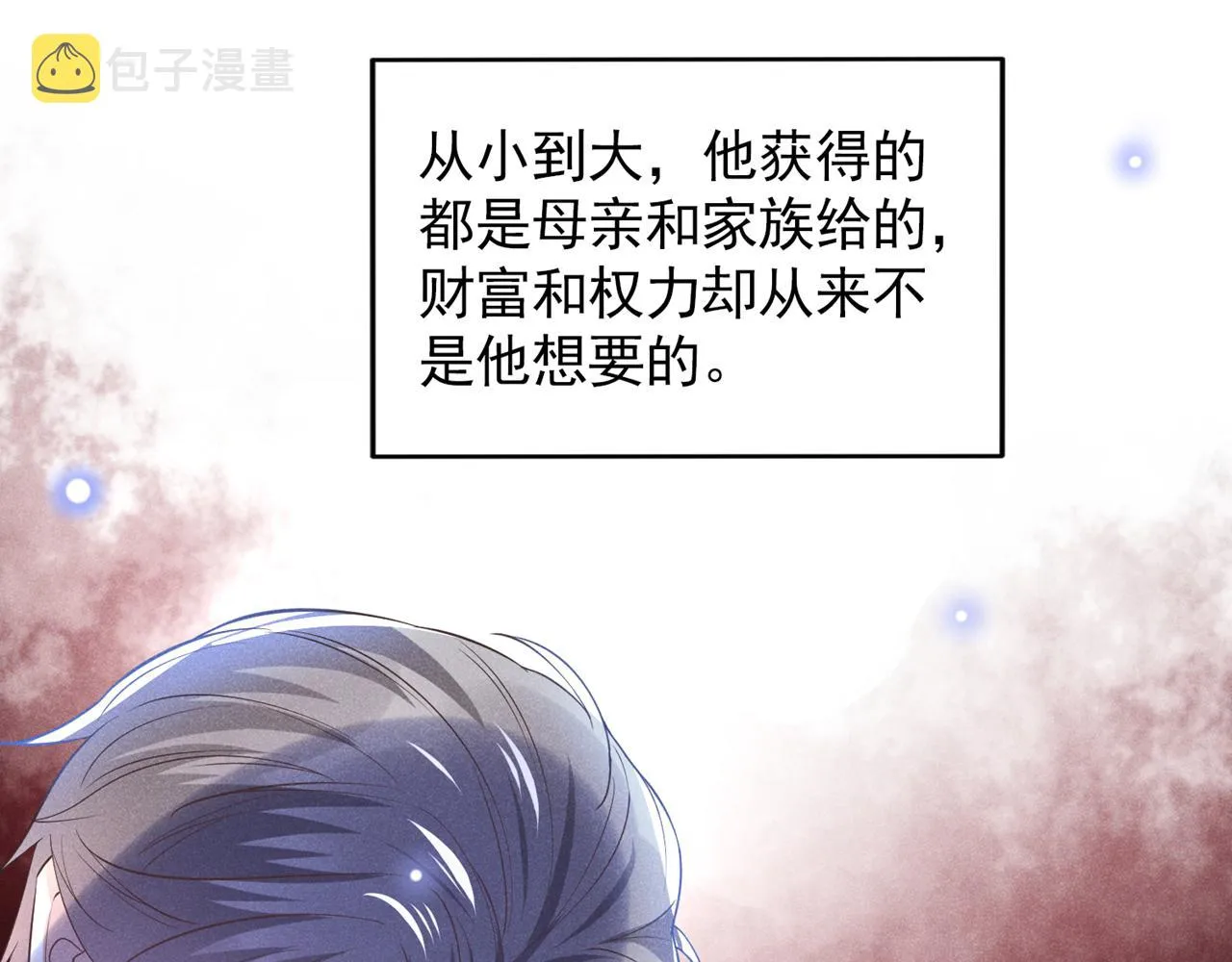 第120话 他活得就像个小丑 第72页