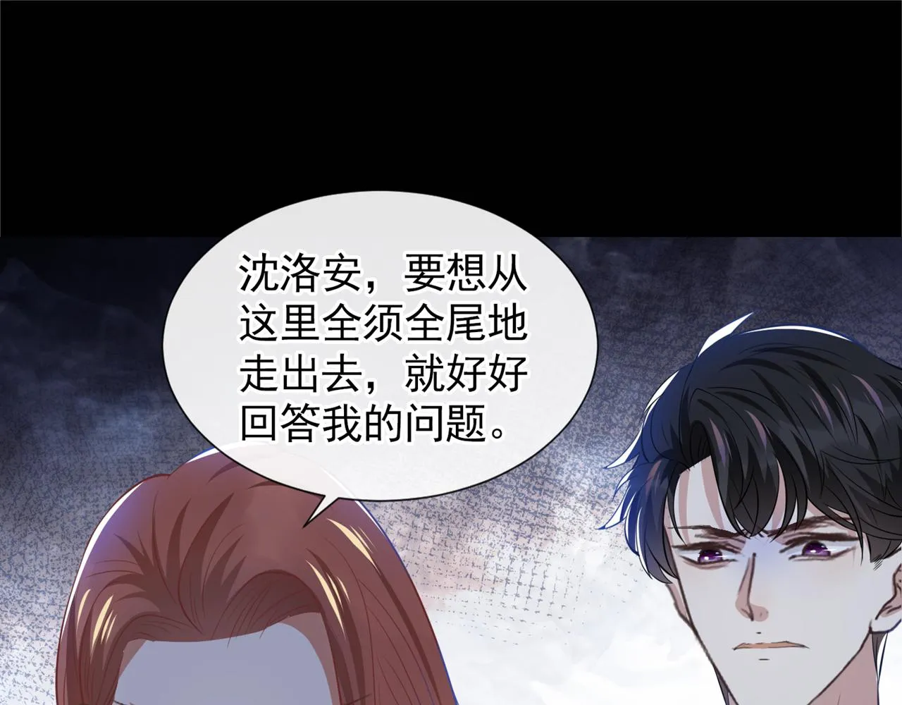 第120话 他活得就像个小丑 第26页