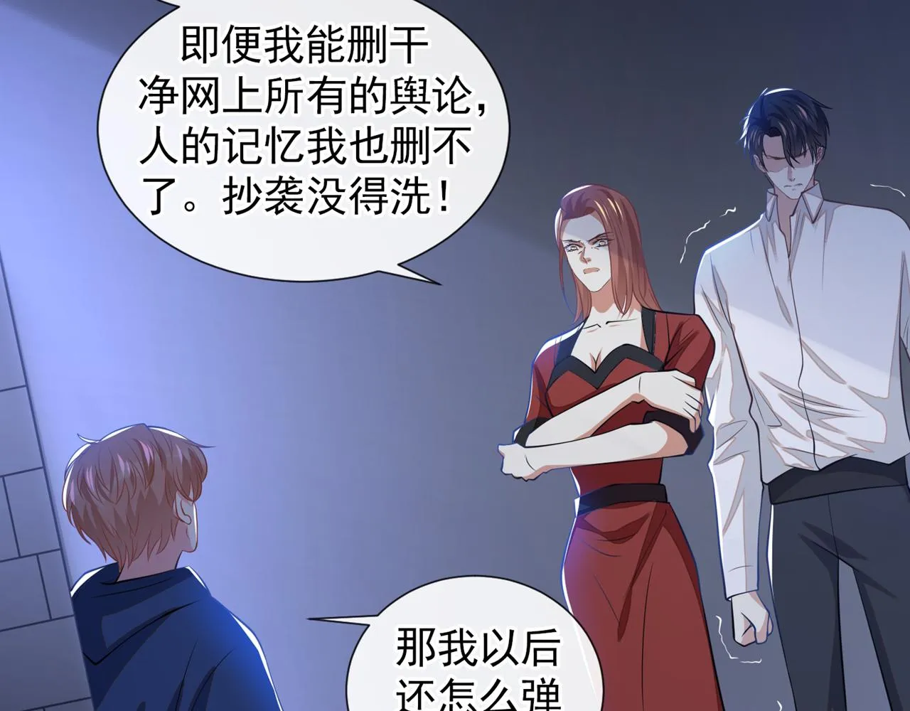 第120话 他活得就像个小丑 第35页