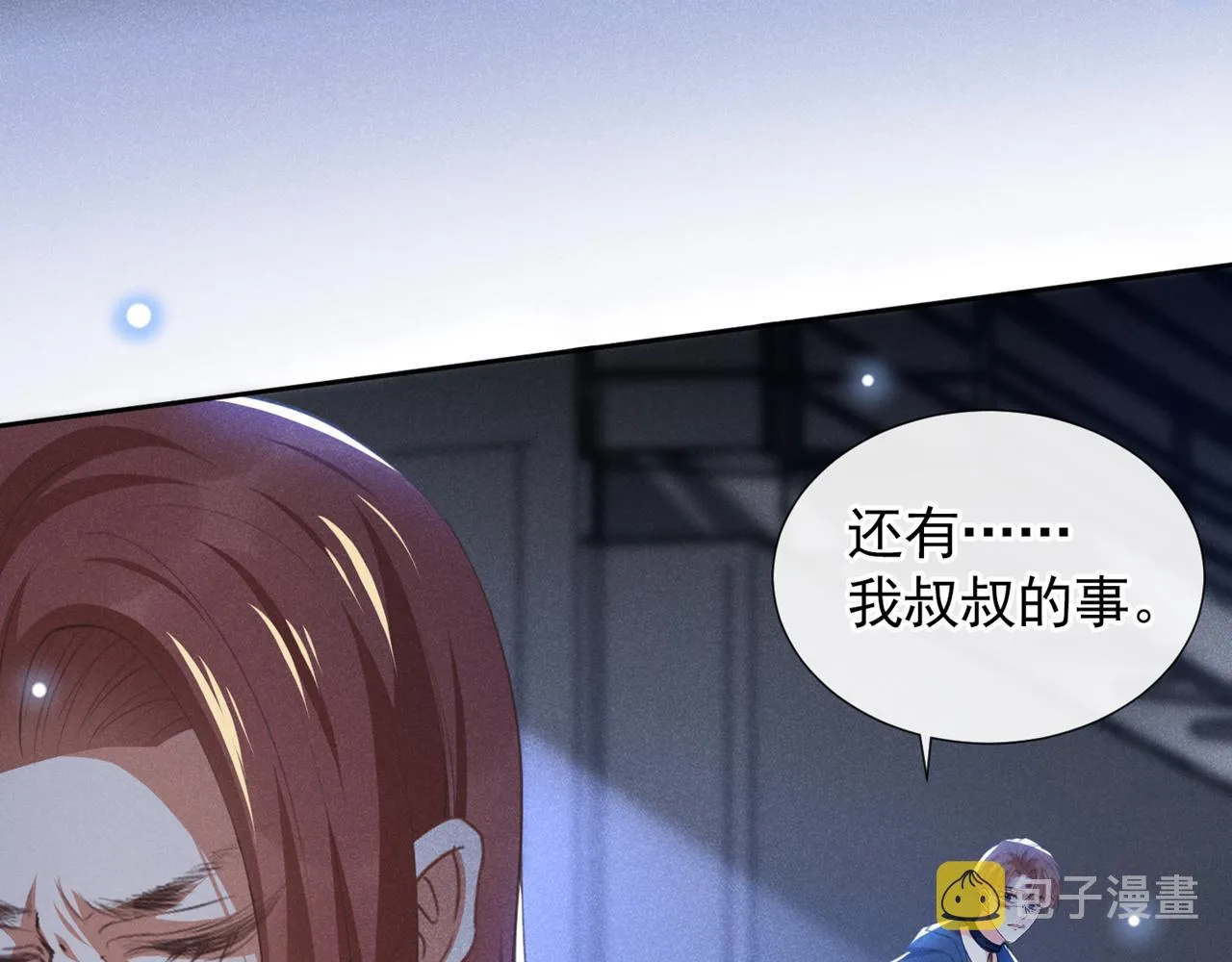 第120话 他活得就像个小丑 第56页