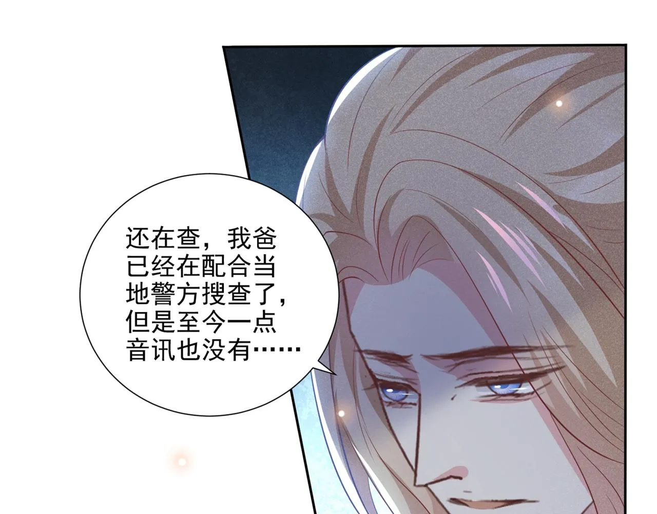 第120话 他活得就像个小丑 第87页