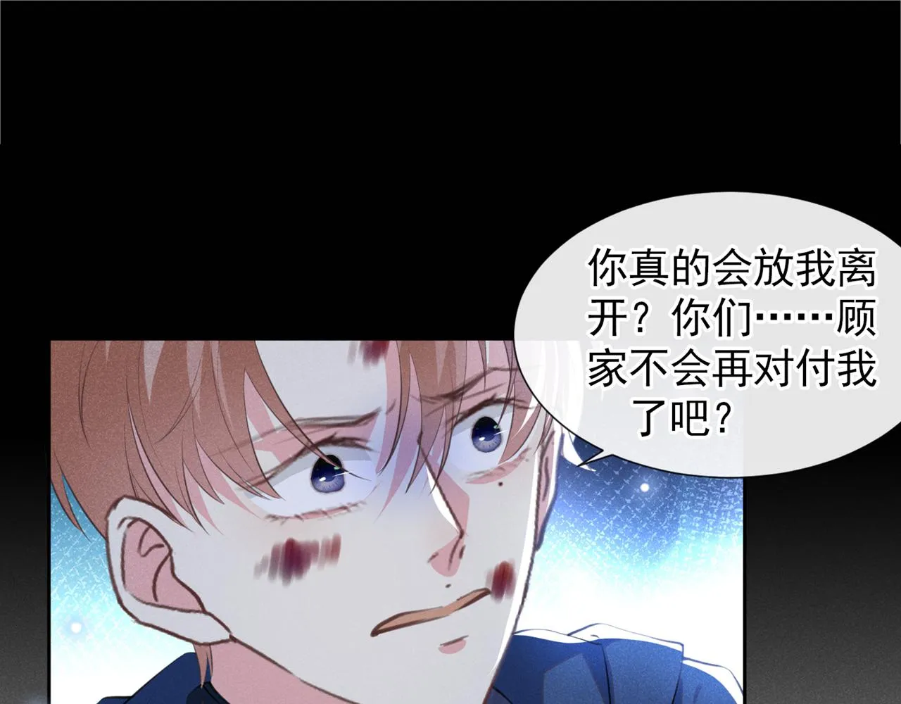 第120话 他活得就像个小丑 第47页