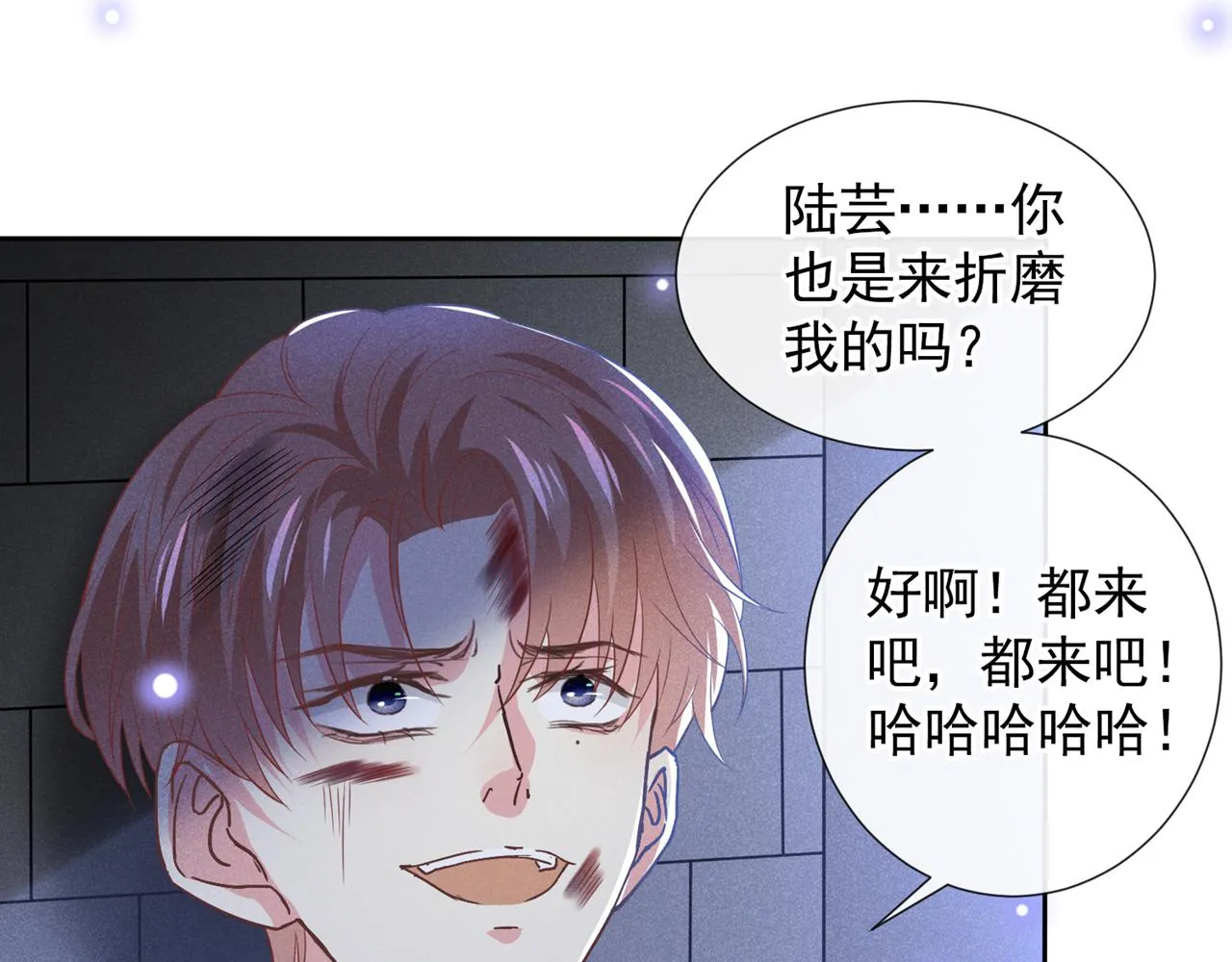 第120话 他活得就像个小丑 第21页