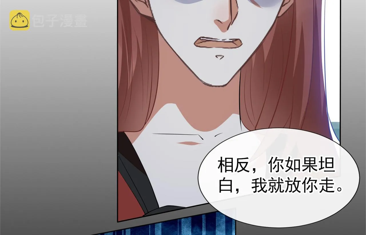 第120话 他活得就像个小丑 第32页