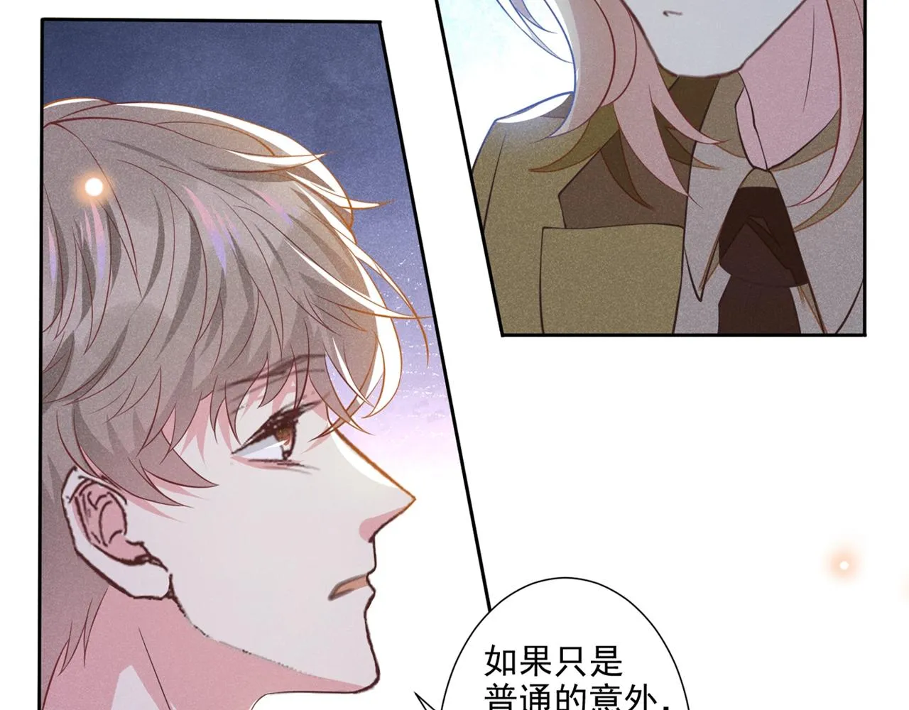 第120话 他活得就像个小丑 第88页