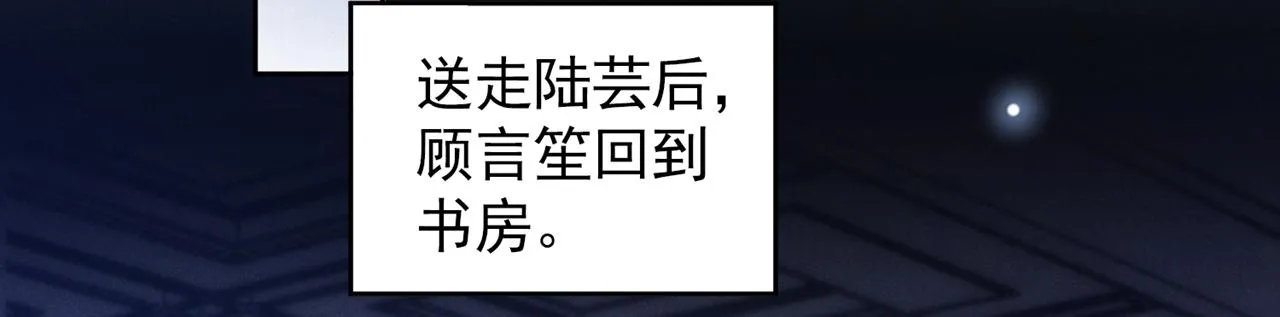 第120话 他活得就像个小丑 第66页