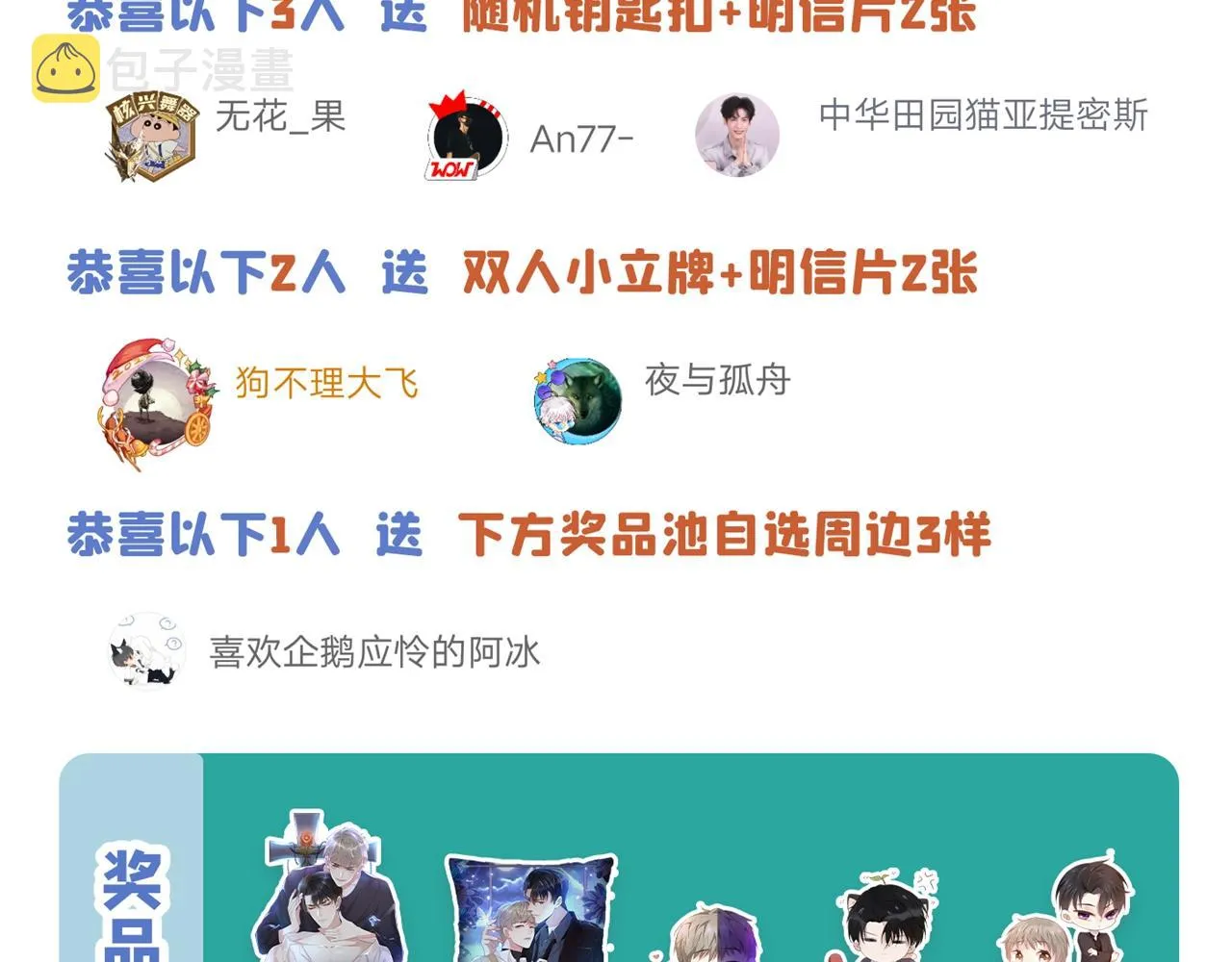 第120话 他活得就像个小丑 第95页