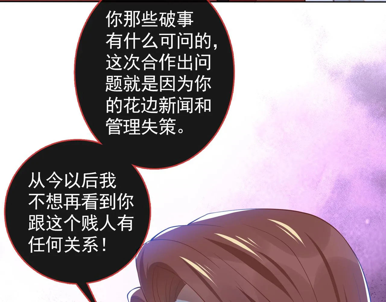 第120话 他活得就像个小丑 第28页