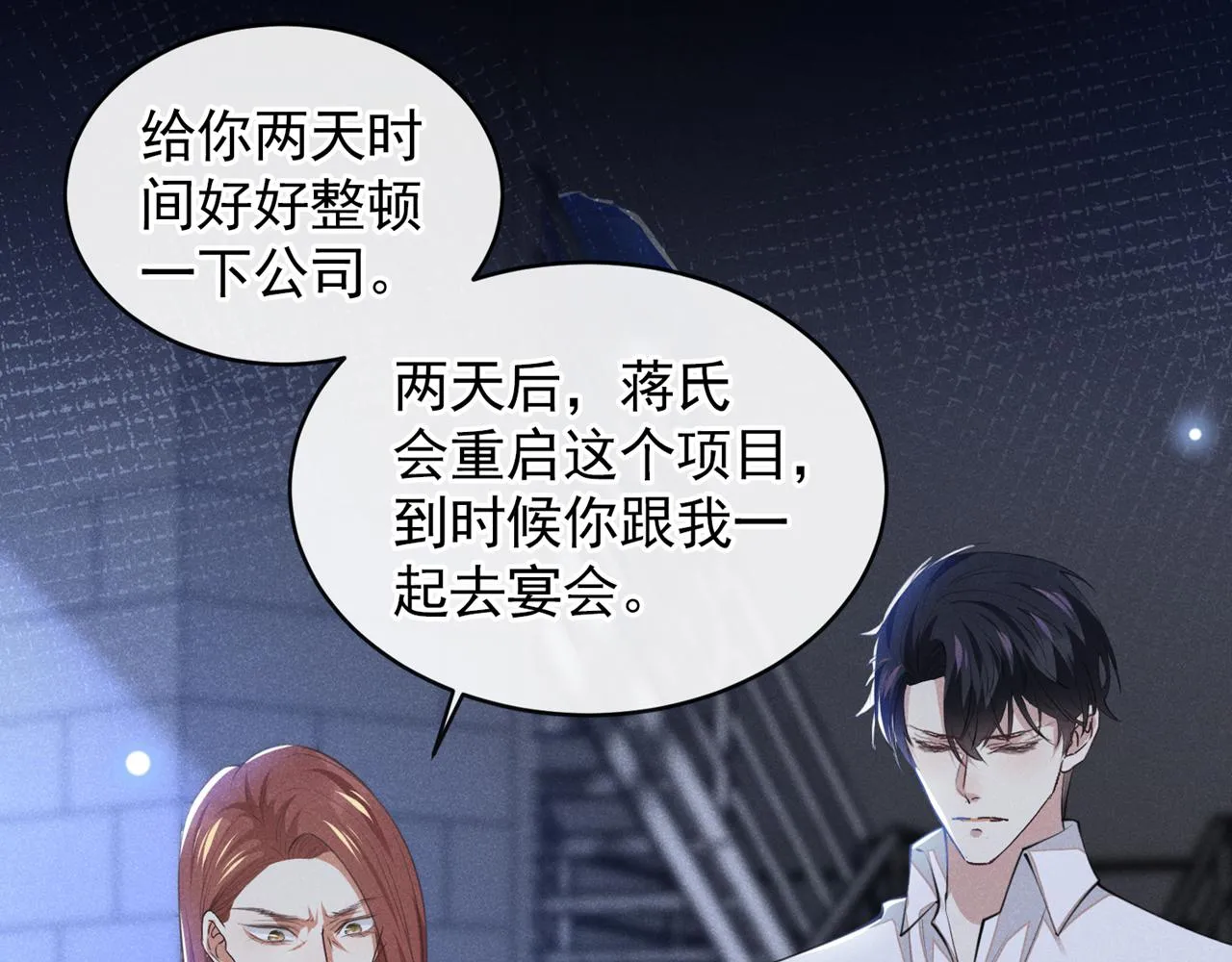 第120话 他活得就像个小丑 第61页